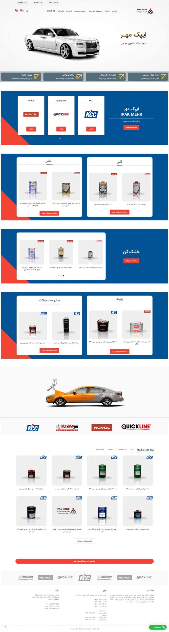 طراحی سایت ایپک مهر فارسی